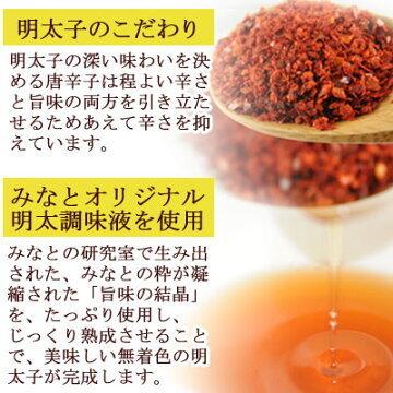 みなとの人気４種セット 送料無料 ギフト 人気商品　たらこ と 明太子 |  | 08