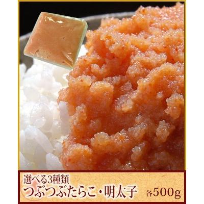 訳あり つぶつぶ たらこ 500g Sale 78 Off