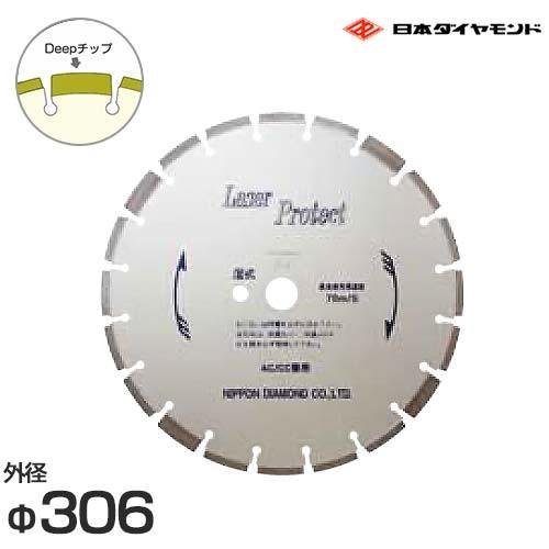 日本ダイヤモンド 湿式ダイヤモンドブレード 12Z-P (外径Φ306 日本ダイヤモンド 湿式ダイヤモンドブレード 12Z-P (外径Φ306