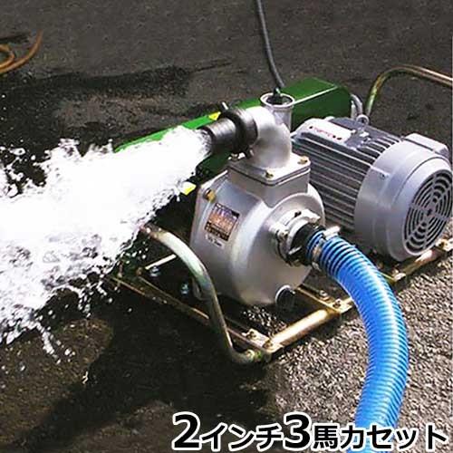 水揚げポンプモーターセット
