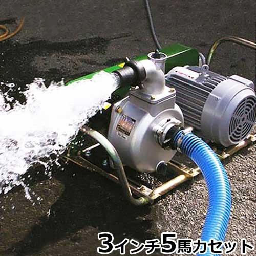 MINATOWORKS（ミナトワークス） ミナト 3インチ ベルト掛けポンプ 3相