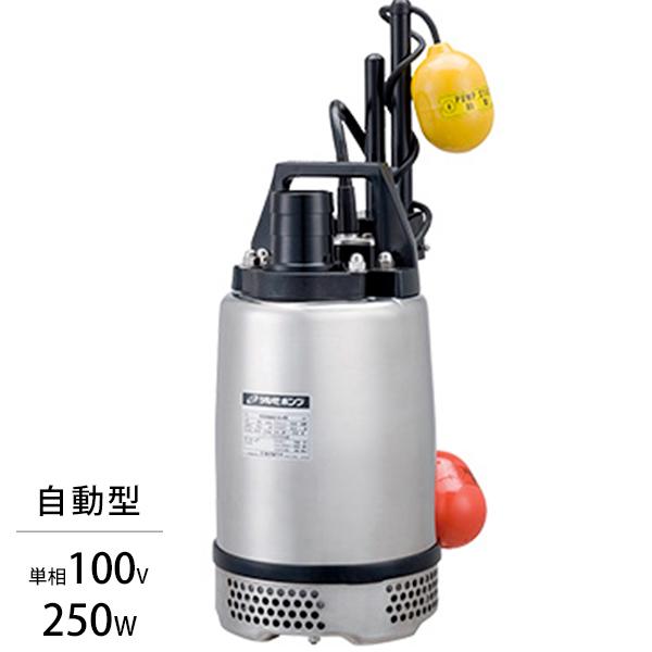 ツルミポンプ ステンレス製 水中ポンプ 40SQA2-2.25S (単相100V250W