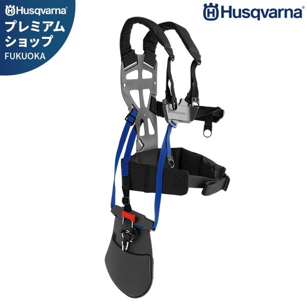 ハスクバーナ（Husqvarna） 草刈り機用ベルト プロ用高級ハーネス