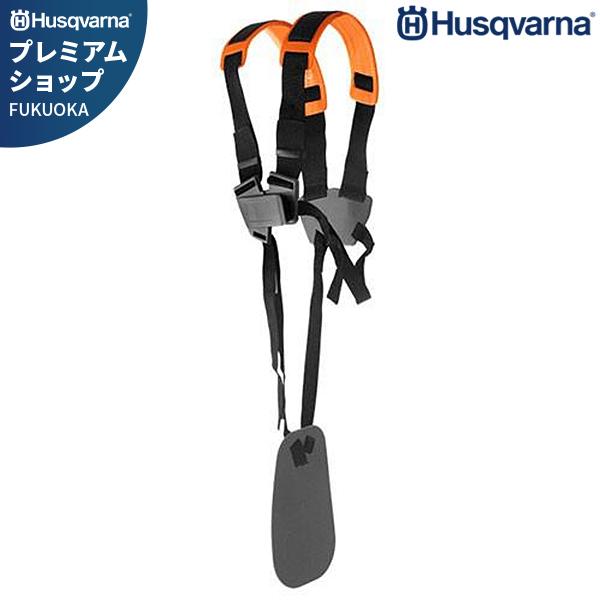 ハスクバーナ（Husqvarna） 草刈り機用ベルト スタンダード・ハーネス