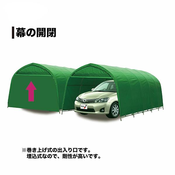 パイプ車庫 678M-MG (エムジー/普通小型車用/埋め込み式/前幕 パイプ車庫 678M-MG (エムジー/普通小型車用/埋め込み式/前幕
