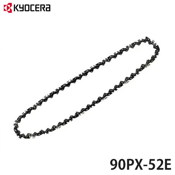 メール便可 リョービ 替えソーチェン 90px 52 通常刃 対応機種 Cs 3602 Cs 3605 Ryobi チェーンソー用替刃 ソーチェーン ミナト電機工業 通販 Paypayモール