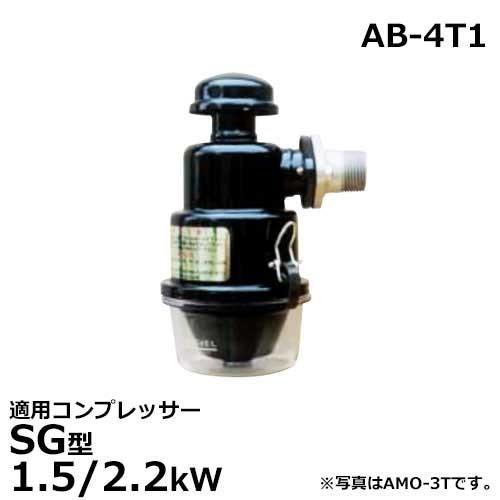 【最安値に挑戦】 東芝 防塵吸込清浄器 (適用コンプレッサー:SG型1.5/2.2kW) AB-4T1 コンプレッサー