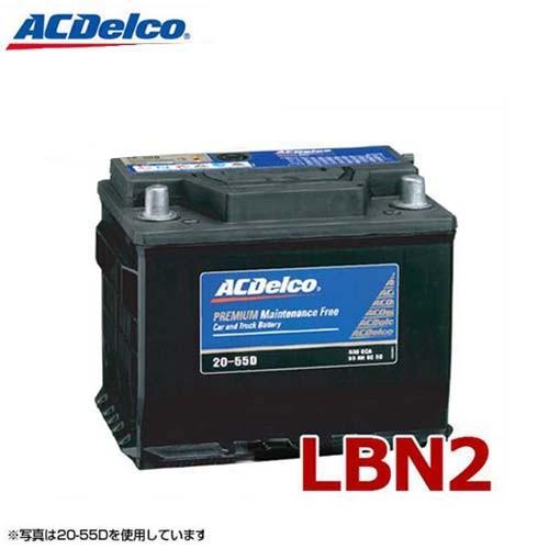 ACデルコ バッテリー LBN2 (欧州車用/DIN規格) [AC Delcoバッテリー]｜minatodenki