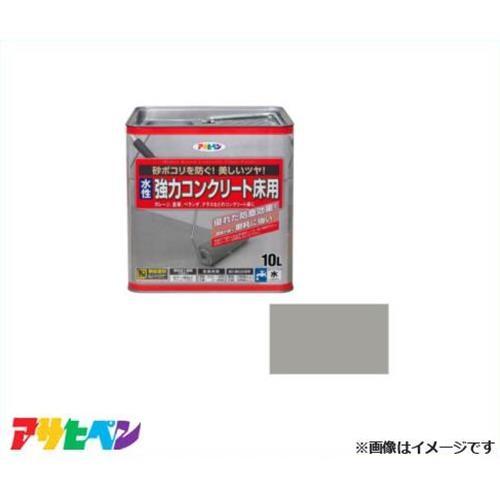 アサヒペン 水性 コンクリート床用 10L (ライトグレー) [ハウスケア 