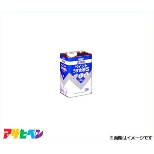 アサヒペン お徳用ペイントうすめ液S 1.5L [DIY うすめ液 用具洗浄 