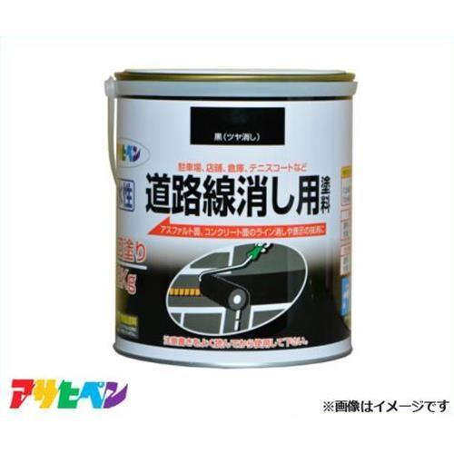 アサヒペン 水性道路線消し用塗料 2kg 黒 アスファルト コンクリート ライン引き ミナト電機工業 通販 Paypayモール
