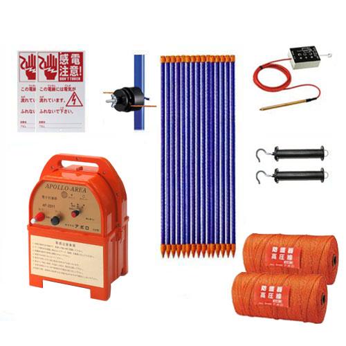 アポロ 電気柵 3反張り 500m×2段張セット ヨリ線仕様 AP-3TAN50