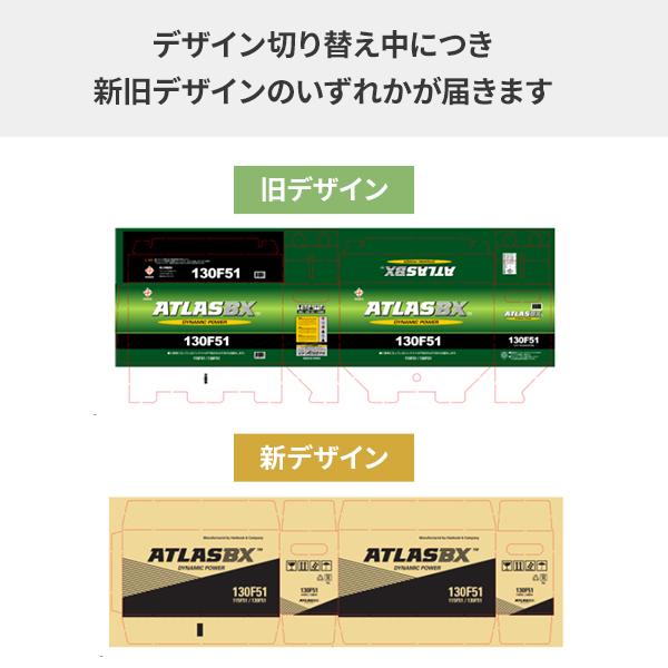 アトラス バッテリー 155G51 (国産車用) 【互換145G51 150G51 アトラス バッテリー 155G51 (国産車用) 【互換145G51 150G51