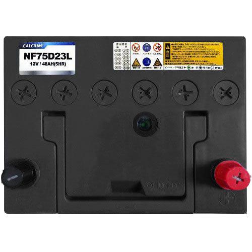 新品未開封　MF75D23L ATLAS BX 国産車用バッテリー ATLASバッテリー MF75D23L｜うさマートジャパンサービス株式会社の総合