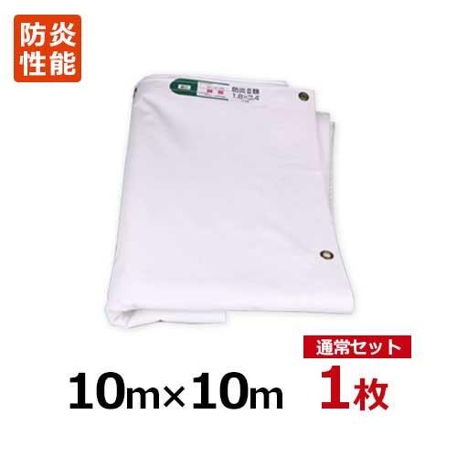 防炎シート　10m×10m トキワ 防炎シート 10m×10m : ミナトワークス - 通販 - Yahoo
