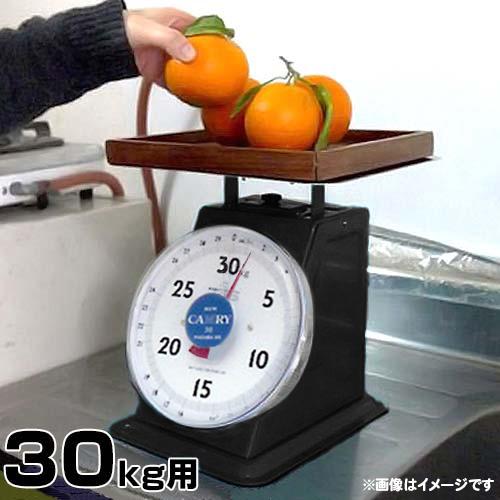 CAMRY 上皿自動秤 30kg用 (黒) [カムリー 上皿はかり 秤] : ミナト