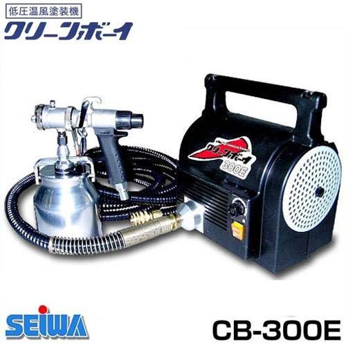 SEIWAクリーンボーイ300E 低圧温風塗装機 【公式通販】