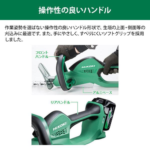 日立（HITACHI） HiKOKI 36V コードレス植木バリカン CH3656DA(NN