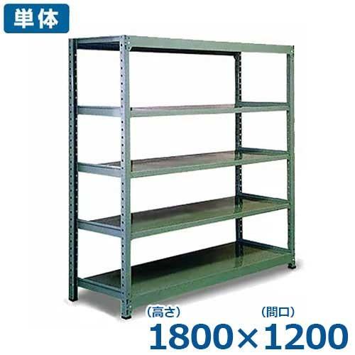シバタ 5段式中量ラック ボルトレスタイプ 単体/1800×1200