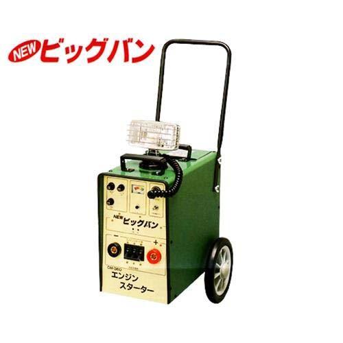 ビッグバン CM-360 三晃精機 携帯式強力エンジン始動補助器 NEWビッグバン CM-360 [400A