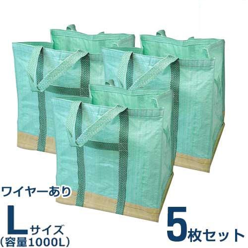 フレコンバック １０００Ｌ用　５枚組　未使用品 ワイヤー入り自立万能袋 ダストフー Lサイズ 1000L 5枚組セット (W100