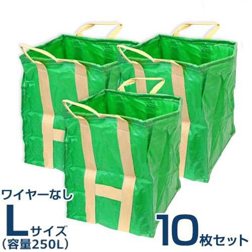 自立万能袋　ユーズフルバック　Lサイズ　(ワイヤーなし)　ごみ袋]　[自立型　ゴミ袋　250L　10枚組セット
