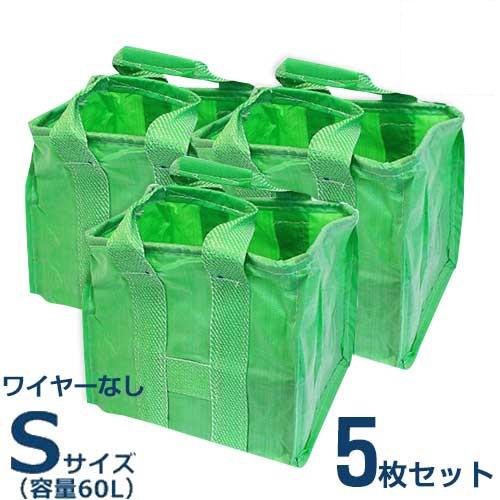 断捨離中様限定　レコード　5枚セット 自立万能袋 ユーズフルバック Sサイズ 60L 5枚組セット (ワイヤーなし