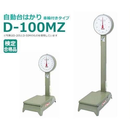 ヤマト 中型自動台はかり D-100MZ (2kg〜100kg/車輪付きタイプ) [台