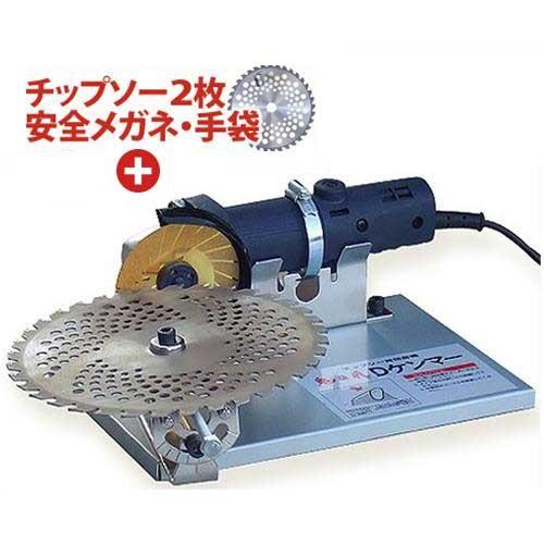 草刈チップソー研磨機 DケンマーSP (グラインダー+チップソー2 草刈チップソー研磨機 DケンマーSP (グラインダー+チップソー2