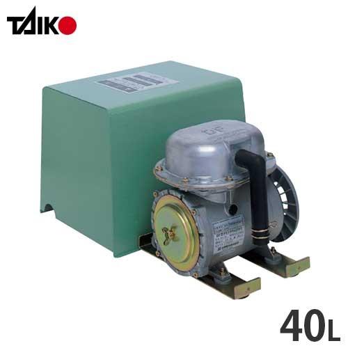 大晃機械 モーター駆動型エアーポンプ DF-40 (交流100V/毎分40L