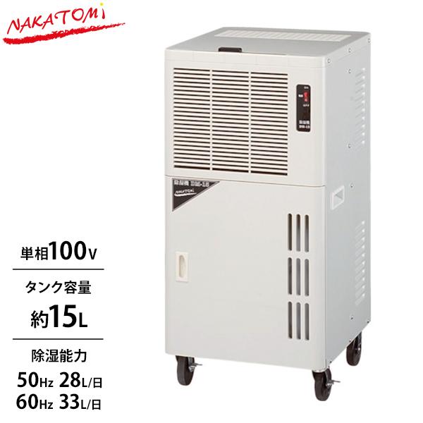 ナカトミ　大型除湿機　DM-15　18年製　　26391 ナカトミ 業務用 除湿機 DM-15 (単相100V 15L大型ドレンタンク