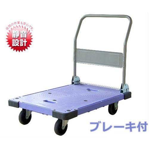 ナンシン 樹脂製運搬台車 サイレントマスター DSK-301B ブレーキ ナンシン 樹脂製運搬台車 サイレントマスター DSK-301B ブレーキ