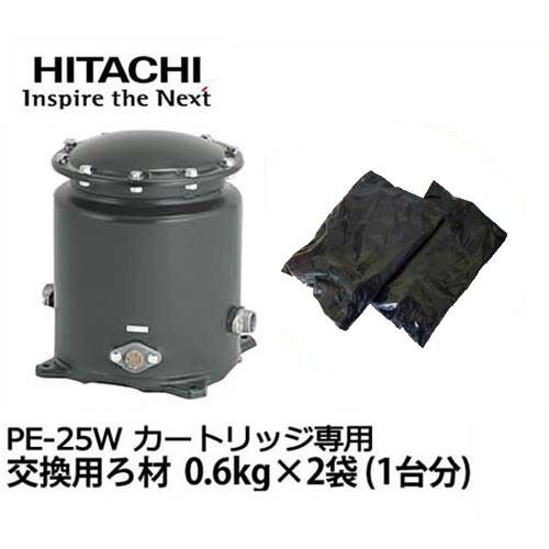 日立 浄水器用 カートリッジ交換用ろ材 E-25FX (ろ材0.6kg×2袋) 【対応機種:PE-25X PE-25V PE-25S PE-25NS】 [井戸ポンプ用 浄水器 ろ過器]｜minatodenki