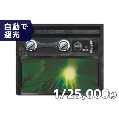 スズキッド 液晶式自動遮光溶接面 アイボーグ・アルファ2 EB-200A2 (TIG溶接対応) [スター電器 SUZUKID 溶接用 遮光面 溶接機]｜minatodenki｜02