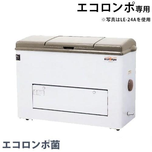 静岡製機 エコロンポ LE-15 生ごみ分解処理機 100V 堆肥 家庭用 生ゴミ 処理 再生 静岡製機 エコロンポ専用 エコロンポ菌 : ミナトワークス - 通販