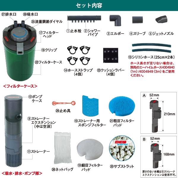 EHEIM（エーハイム） アクアコンパクト 2004 (〜45cm水槽用) 2004330