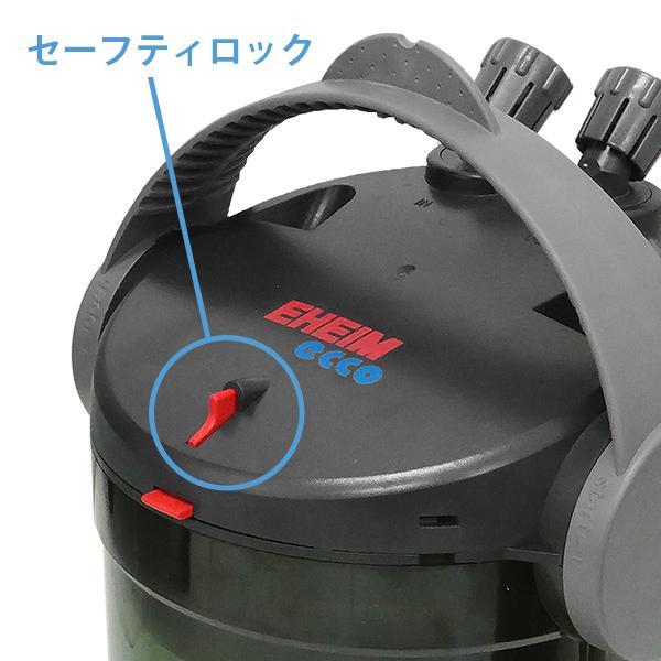 EHEIM（エーハイム） エココンフォート 2234 2台セット 2234330 [EHEIM