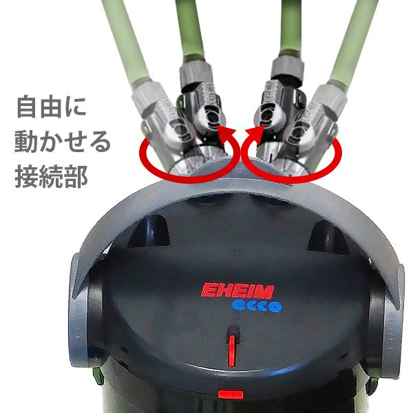 EHEIM エーハイム エココンフォート 2236 2台セット 2236330 EHEIM エーハイム エココンフォート 2236 2台セット 2236330