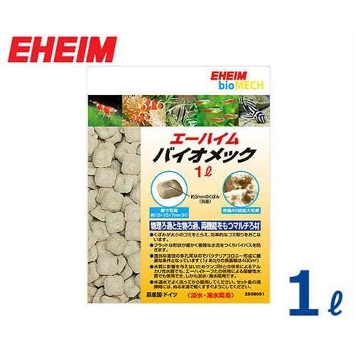 エーハイム バイオメック 1l 淡水 海水両用 Eheim 1リットル ミナト電機工業 通販 Paypayモール