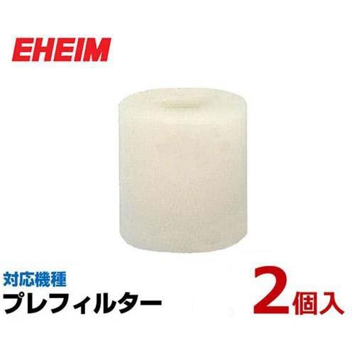 EHEIM（エーハイム） プレフィルター専用 スポンジフィルター (2個入り