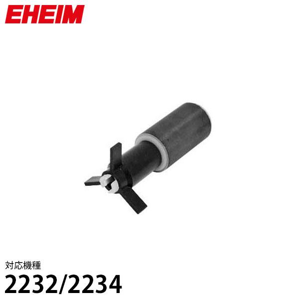 EHEIM（エーハイム） 替えインペラー (2232/2234用) 7600420 : ミナト