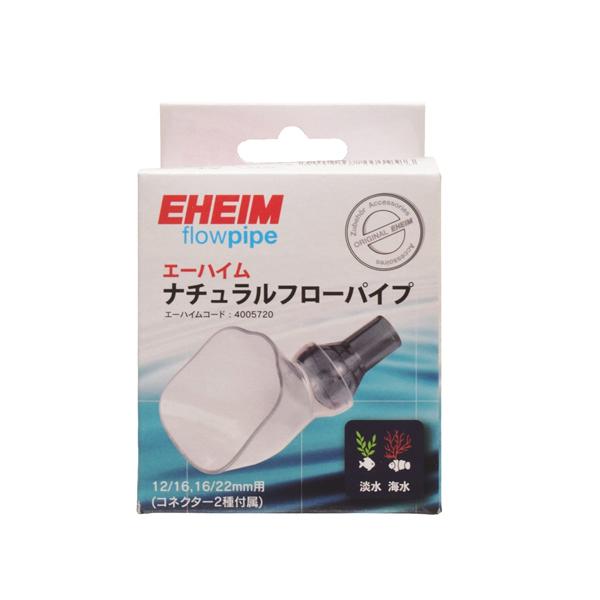 EHEIM（エーハイム） ナチュラルフローパイプ (排水ホース12/16mm・16