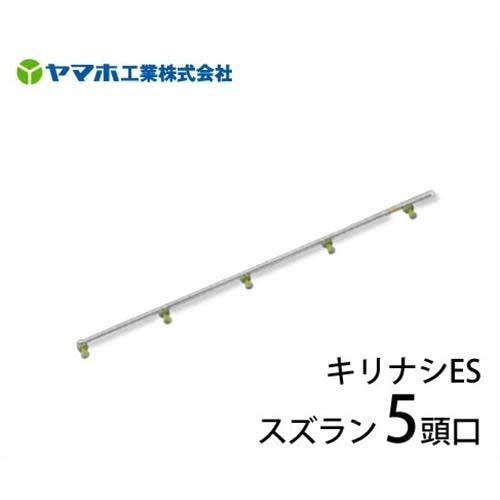 研磨・潤滑工具 [法人/農園宛 0円 ※法人名必須]ヤマホ｜YAMAHO ＜2個 