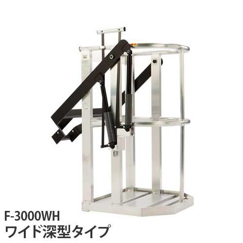 本宏製作所 アルミ製クレーン用ゴンドラ F-3000WH (ワイド深型 本宏製作所 アルミ製クレーン用ゴンドラ F-3000WH (ワイド深型
