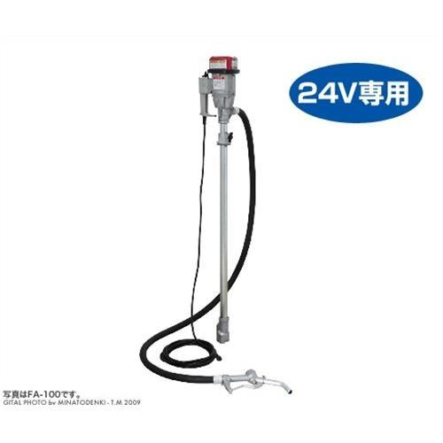 工進 電動ドラムポンプ FD-24 (DC24V用) [KOSHIN ドラム缶 工進 電動ドラムポンプ FD-24 (DC24V用) [KOSHIN ドラム缶