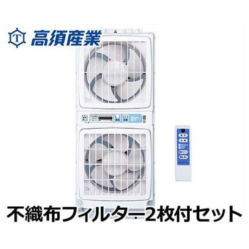 予約販売】本 高須産業 同時給排形窓用換気扇 FMT-200S 不織布