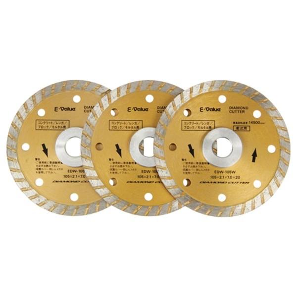 389円 【コンビニ受取対応商品】 メール便可 E-Value ダイヤモンドカッター3枚組 EDW-105W-3 4977292300667 ダイヤモンドカッター 389円 【コンビニ受取対応商品】 メール便可 E-Value ダイヤモンドカッター3枚組 EDW-105W-3 4977292300667 ダイヤモンドカッター