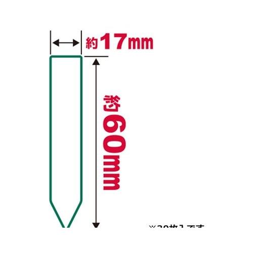 セフティー3 【メール便】セフティー3 園芸用ラベルたんざく30枚入
