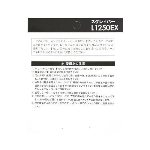 神沢 スクレィパーL-1250EX K-718 4976226718011 [大工道具 左官鏝 デコレーションツール]｜minatodenki｜03