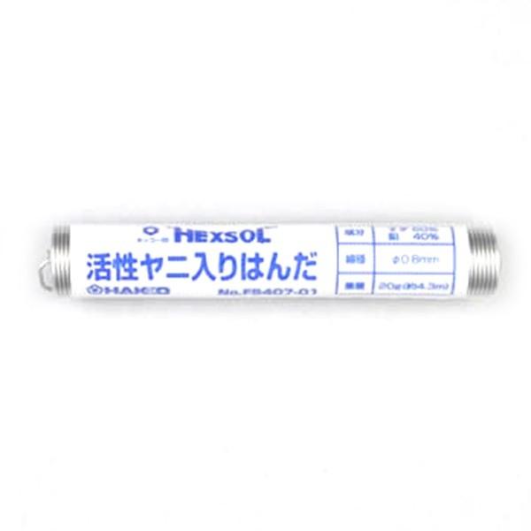 白光 HAKKO ハッコー ヘクスゾール FS407-01 4962615025297 はんだ はんだ付け 【完売】